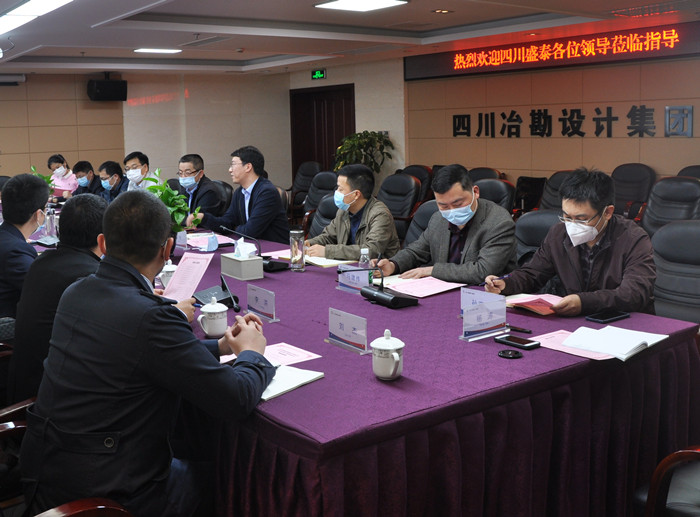 四川盛泰建筑勘察設(shè)計有限公司董事長一行到四川冶勘設(shè)計集團座