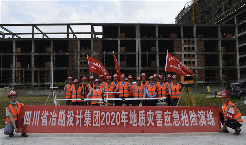 四川冶勘設(shè)計公司開展地質(zhì)災害應急救援演練