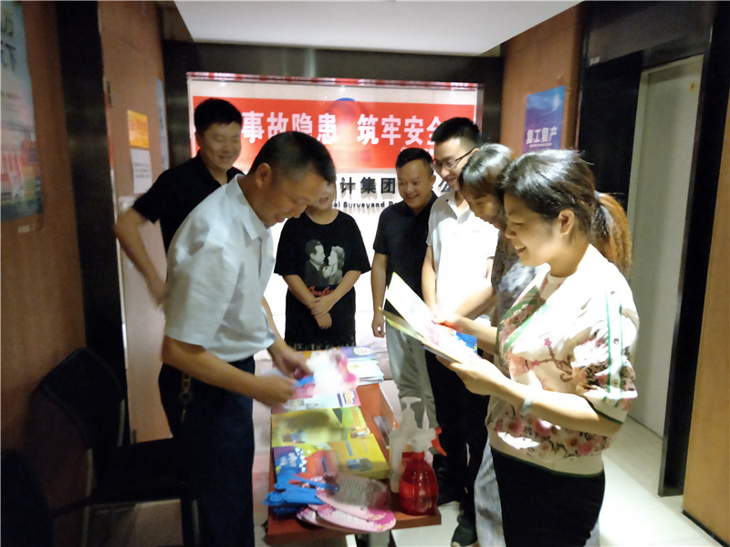 冶勘設(shè)計集團扎實開展“消除事故隱患，筑牢安全防線”安全生產(chǎn)月活動