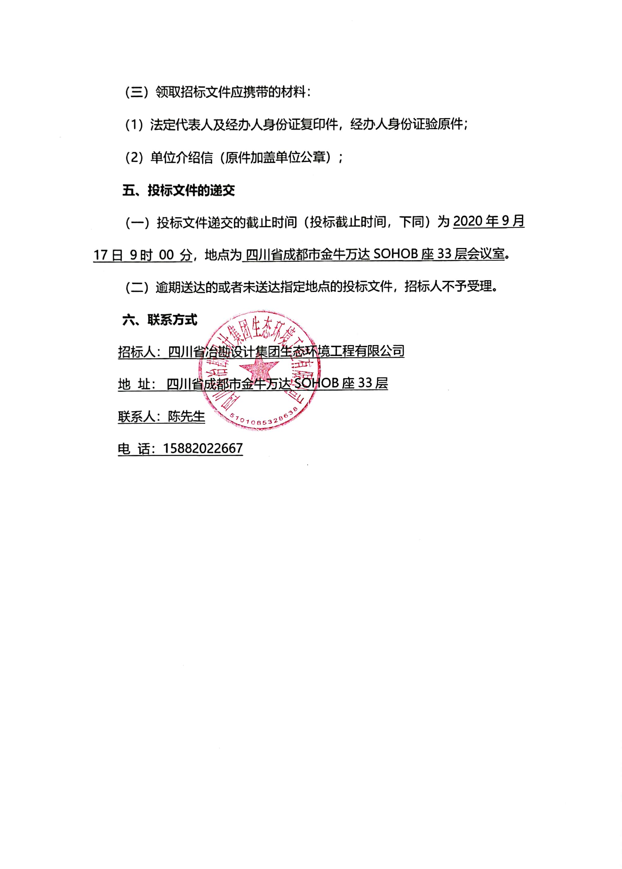 綿陽(yáng)市梓潼縣長(zhǎng)卿鎮(zhèn)污水處理廠設(shè)備及安裝采購(gòu)項(xiàng)目設(shè)備安裝招標(biāo)公告