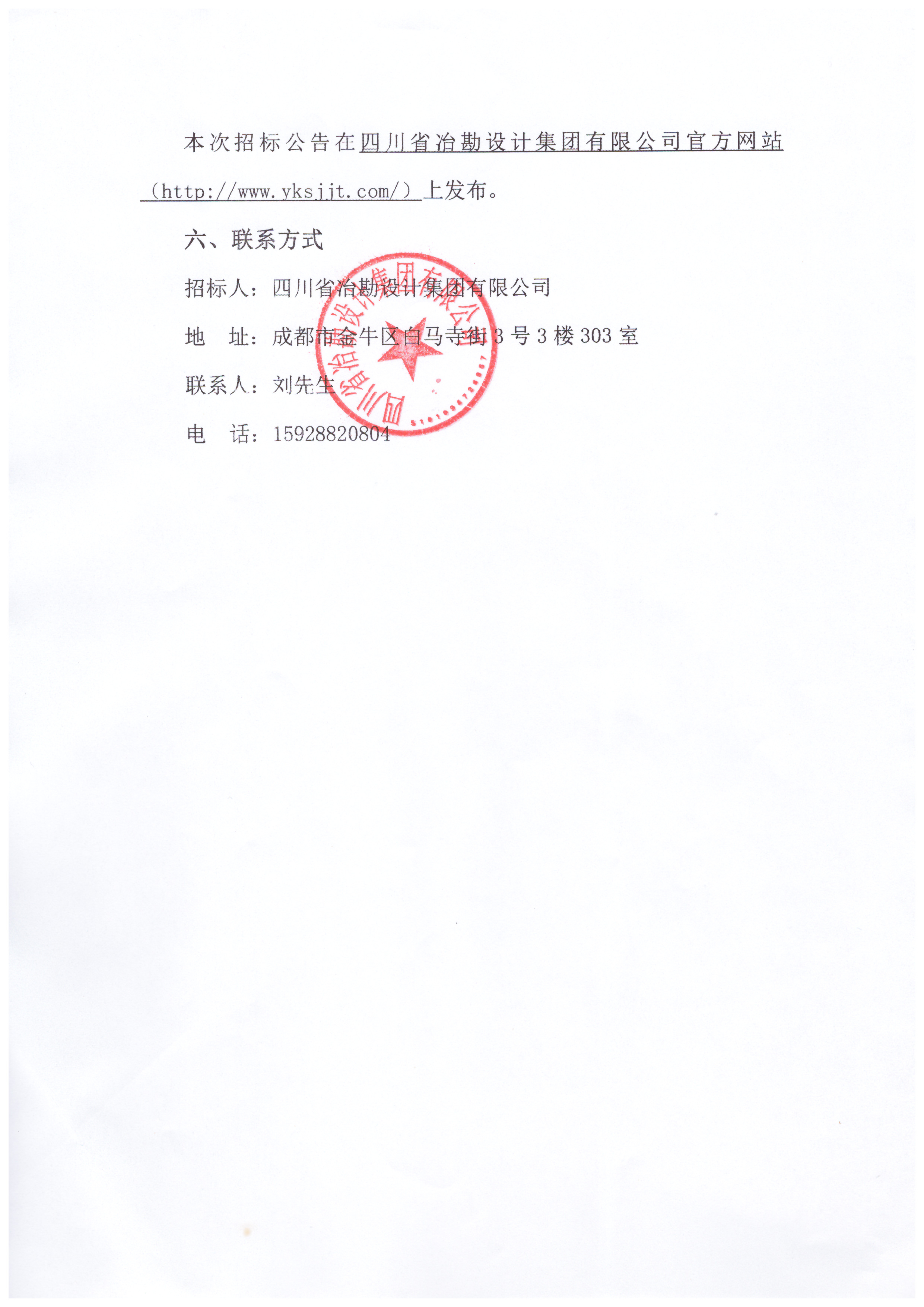 富森美·家的樂(lè)園項(xiàng)目基坑支護(hù)及降水工程施工——鋼材供應(yīng)招標(biāo)公告