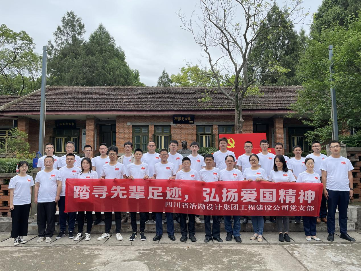 冶勘設(shè)計(jì)集團(tuán)各黨支部積極開(kāi)展主題黨日活動(dòng)