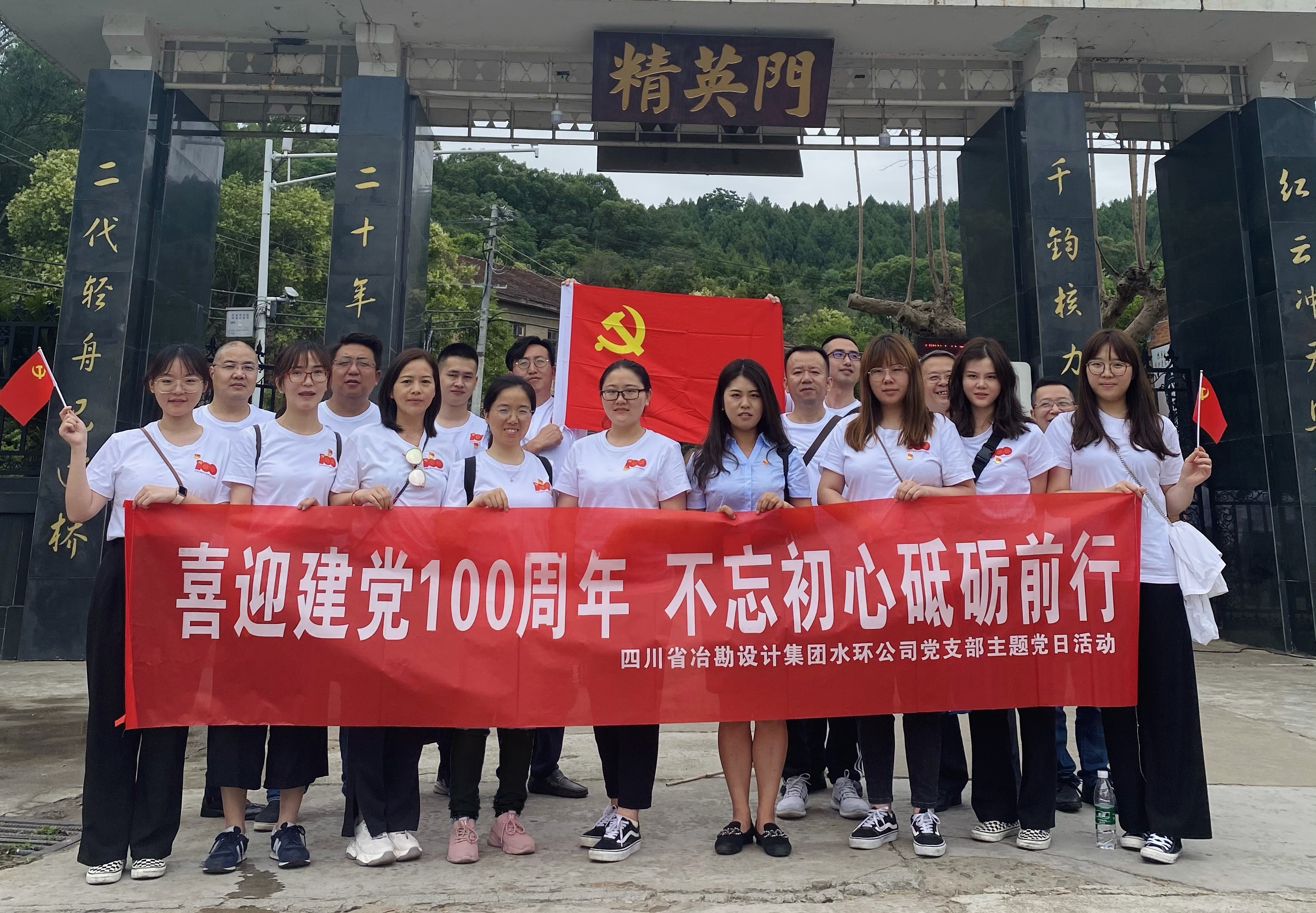 冶勘設(shè)計(jì)集團(tuán)各黨支部積極開(kāi)展主題黨日活動(dòng)