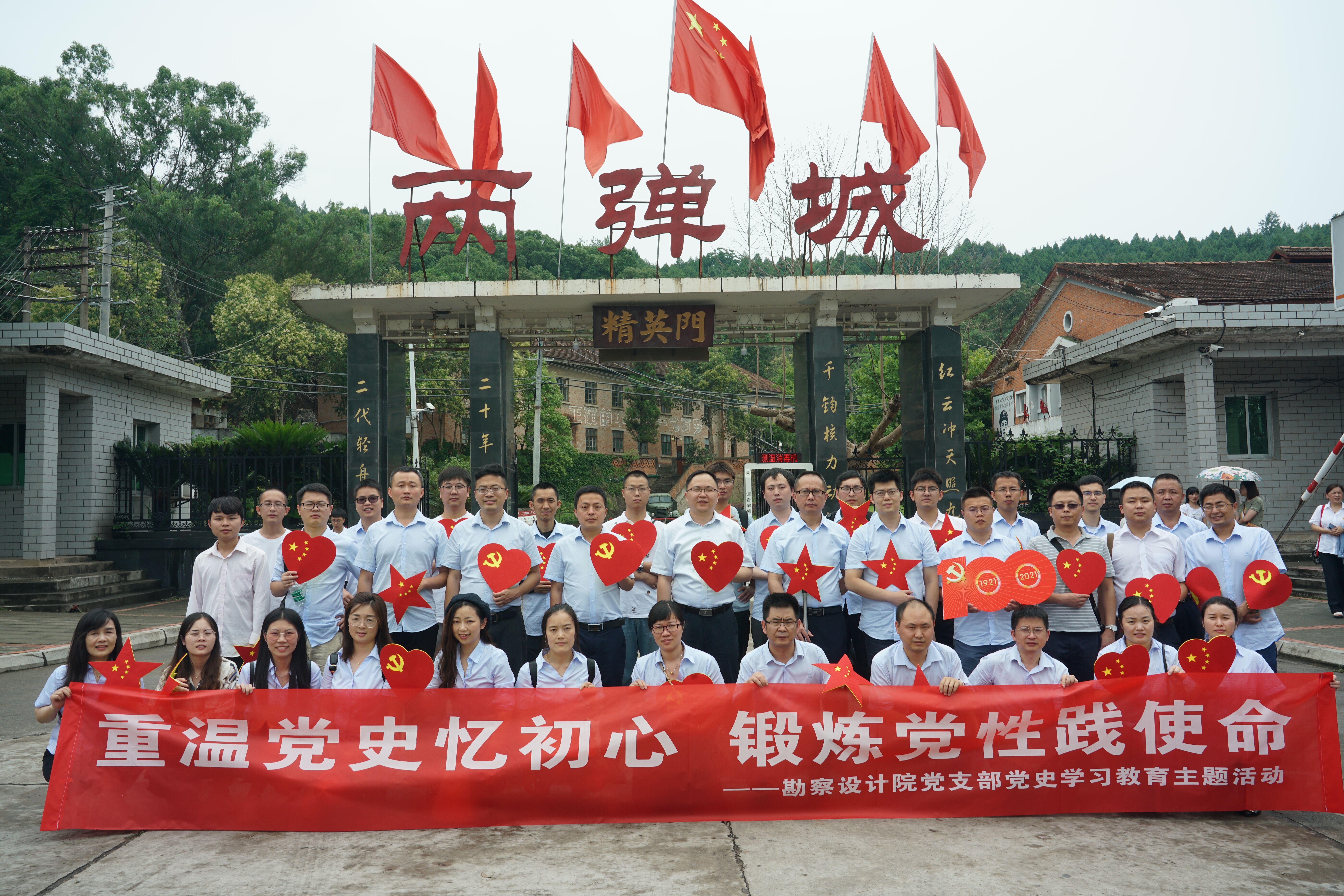 冶勘設(shè)計(jì)集團(tuán)各黨支部積極開(kāi)展主題黨日活動(dòng)