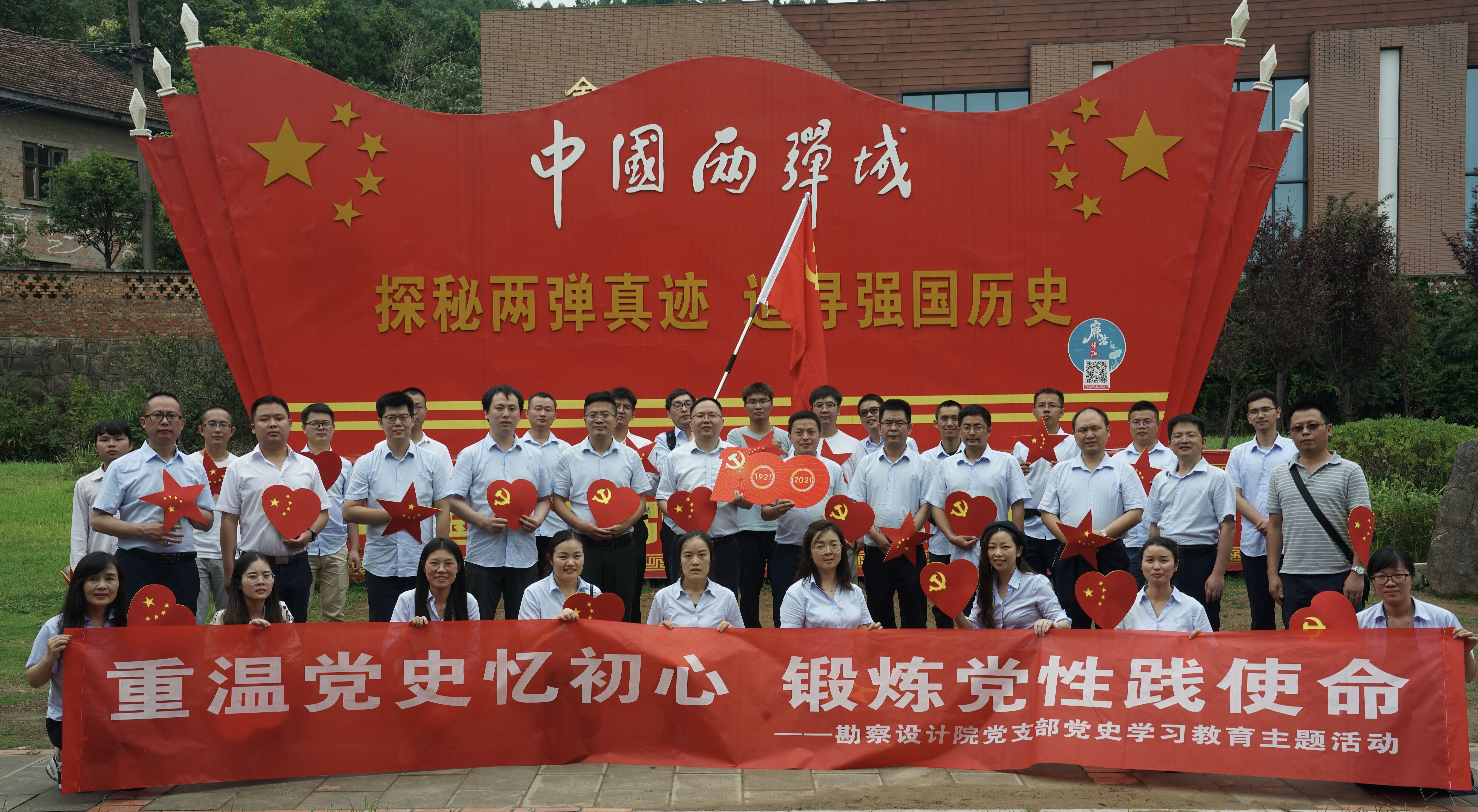 冶勘設(shè)計(jì)集團(tuán)各黨支部積極開(kāi)展主題黨日活動(dòng)