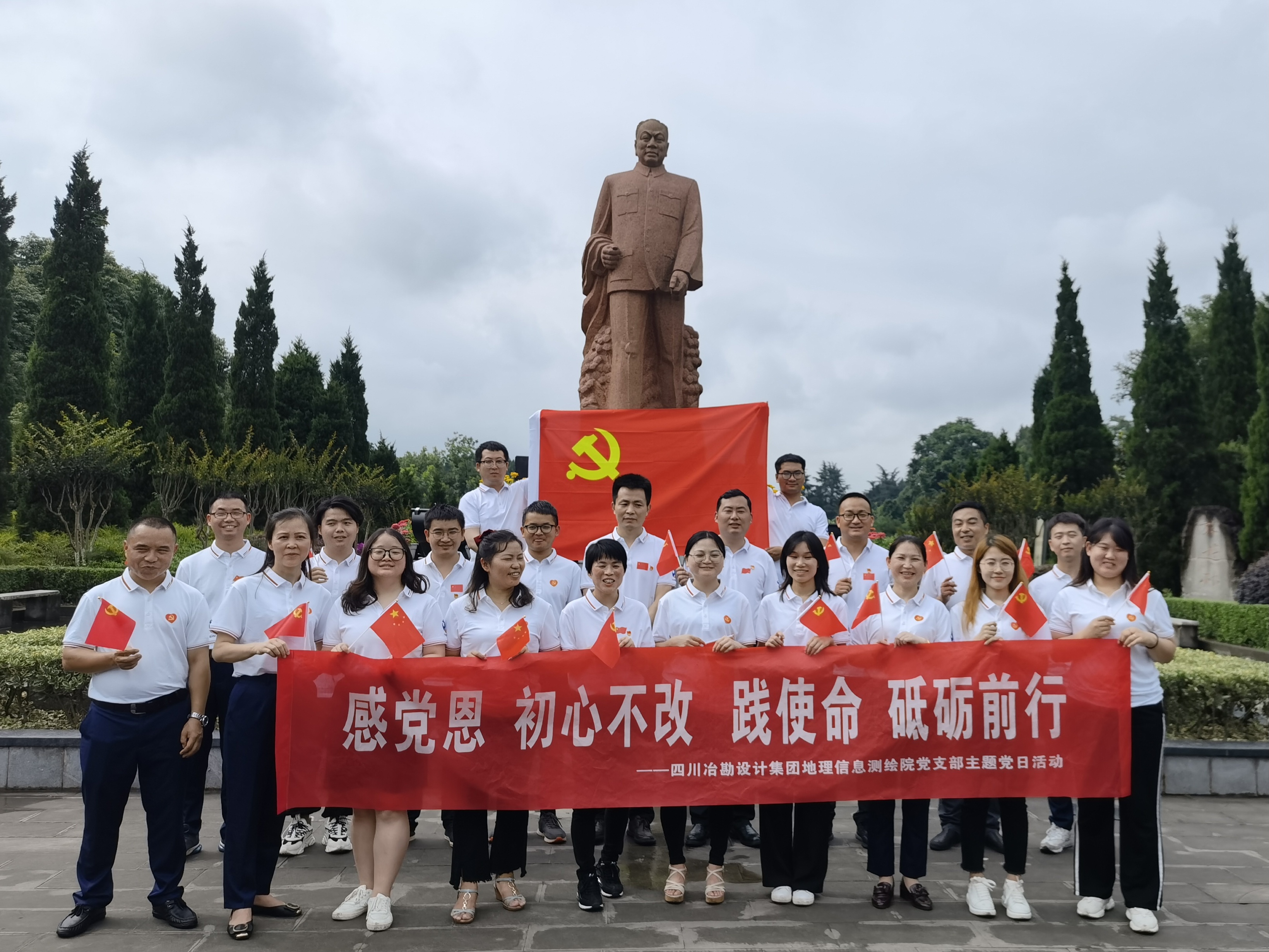 冶勘設(shè)計(jì)集團(tuán)各黨支部積極開(kāi)展主題黨日活動(dòng)
