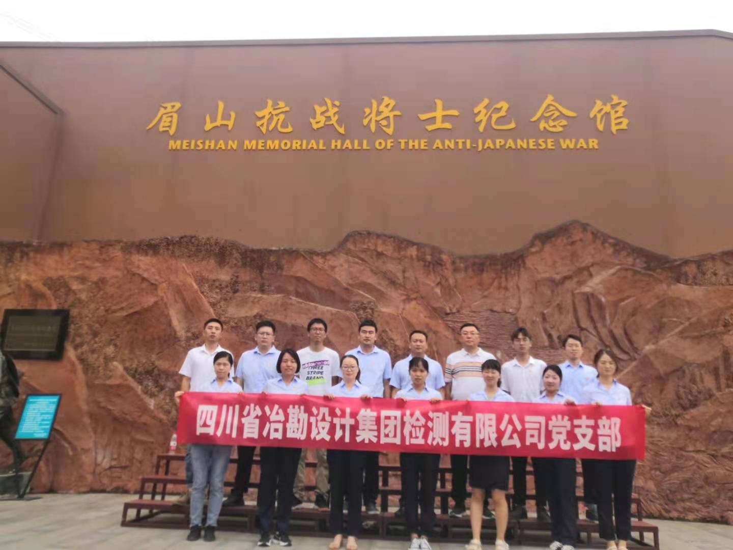 冶勘設(shè)計(jì)集團(tuán)各黨支部積極開(kāi)展主題黨日活動(dòng)