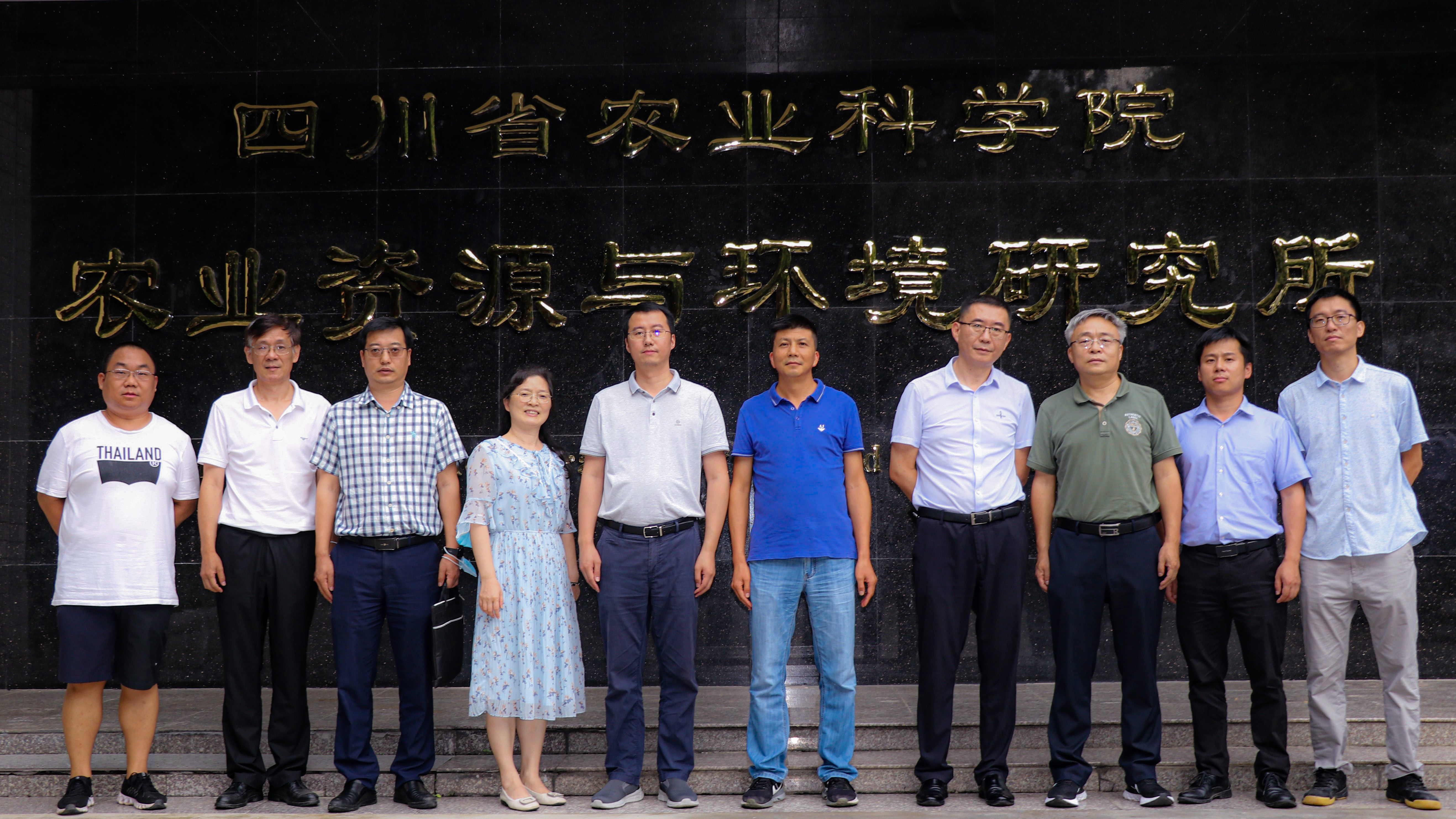 四川冶勘設(shè)計(jì)集團(tuán)與省農(nóng)科院資環(huán)所簽署戰(zhàn)略合作協(xié)議