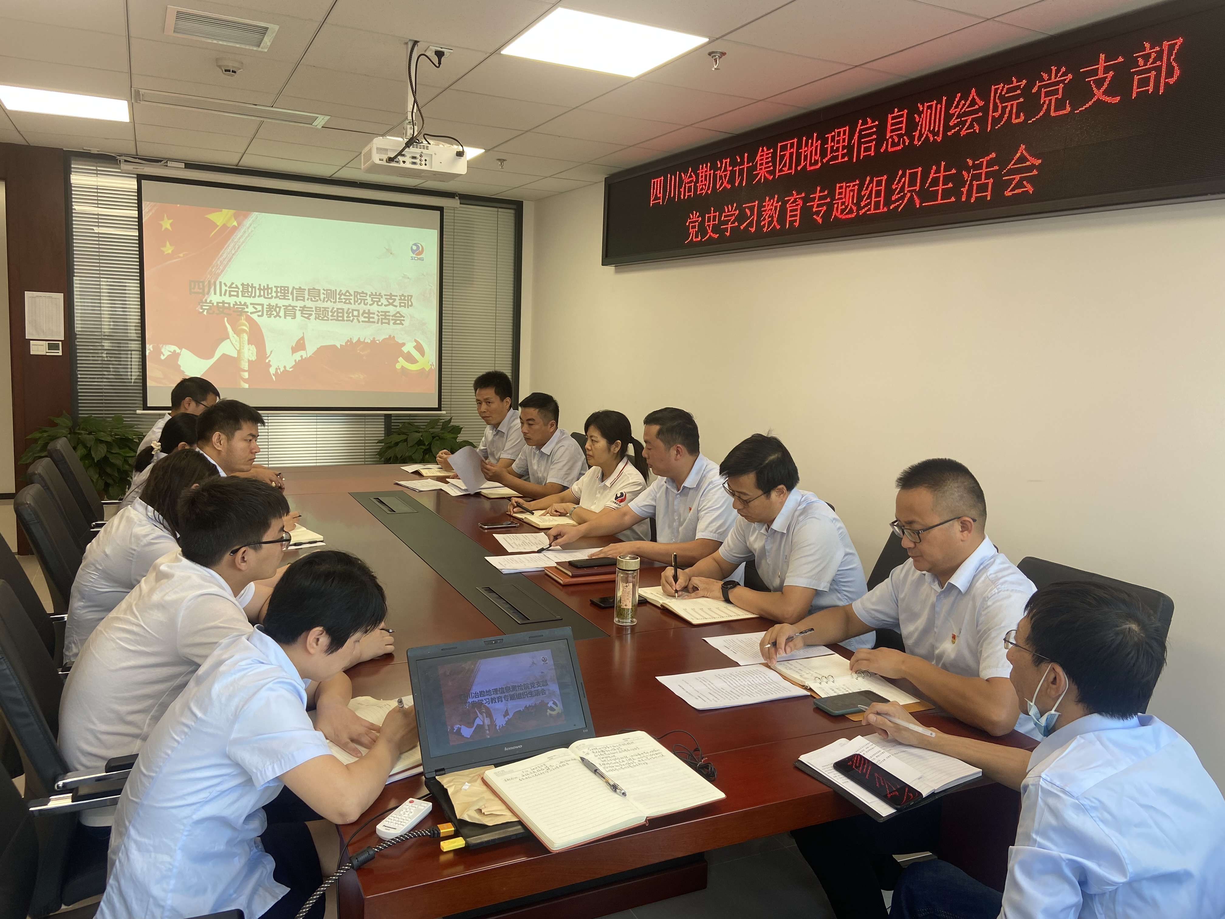 冶勘設(shè)計集團各黨支部召開黨史學(xué)習(xí)教育專題組織生活會