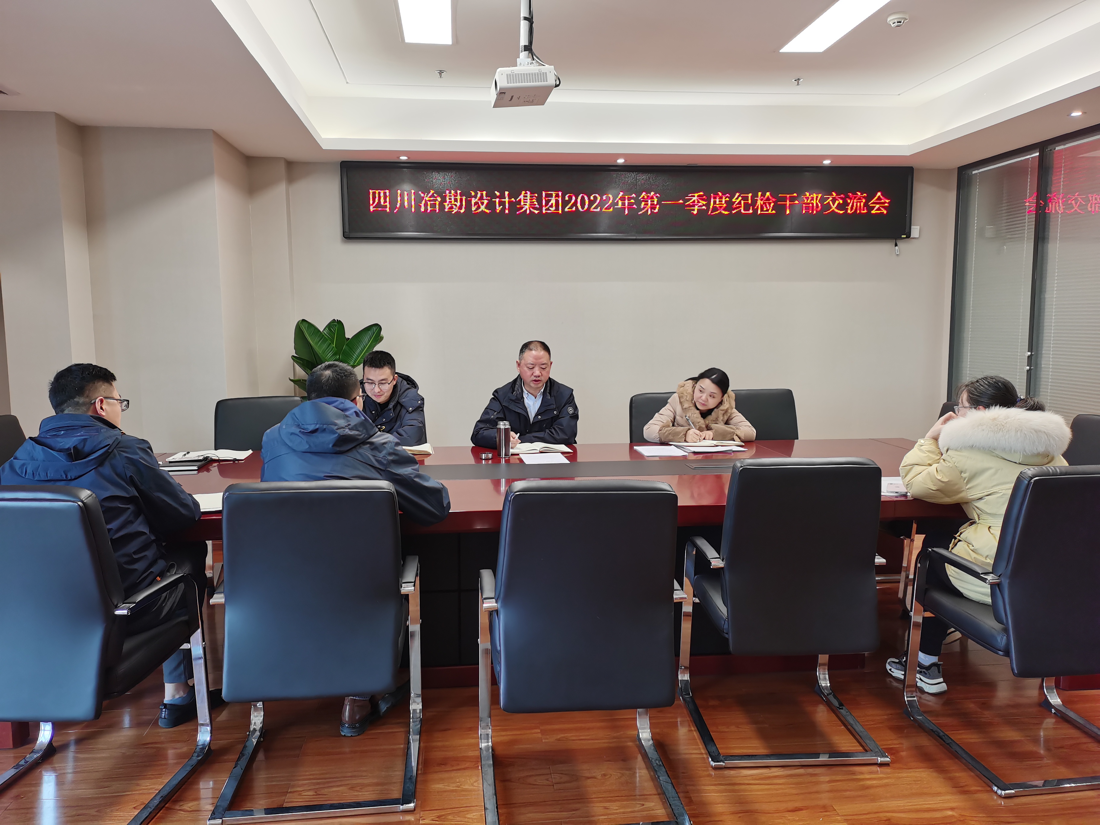四川冶勘設(shè)計(jì)集團(tuán)紀(jì)委召開(kāi)2022年第一季度紀(jì)檢干部交流會(huì)