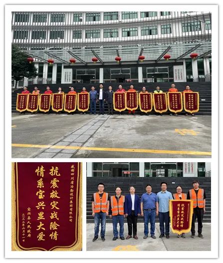 抗震救災(zāi)戰(zhàn)險情 情系災(zāi)區(qū)顯大愛|四川冶勘設(shè)計集團(tuán)受到蘆山、寶興縣人民政府感謝表彰