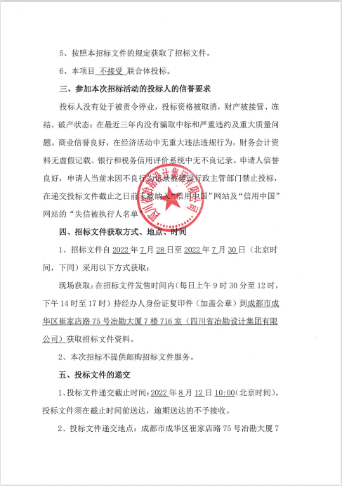 CX洞庫(kù)施工監(jiān)測(cè)及水幕系統(tǒng)試驗(yàn)項(xiàng)目水幕孔鉆探及施工勞務(wù)項(xiàng)目用工服務(wù)招標(biāo)公告