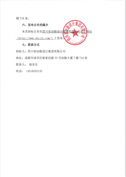 CX洞庫(kù)施工監(jiān)測(cè)及水幕系統(tǒng)試驗(yàn)項(xiàng)目水幕孔鉆探及施工勞務(wù)項(xiàng)目用工服務(wù)招標(biāo)公告