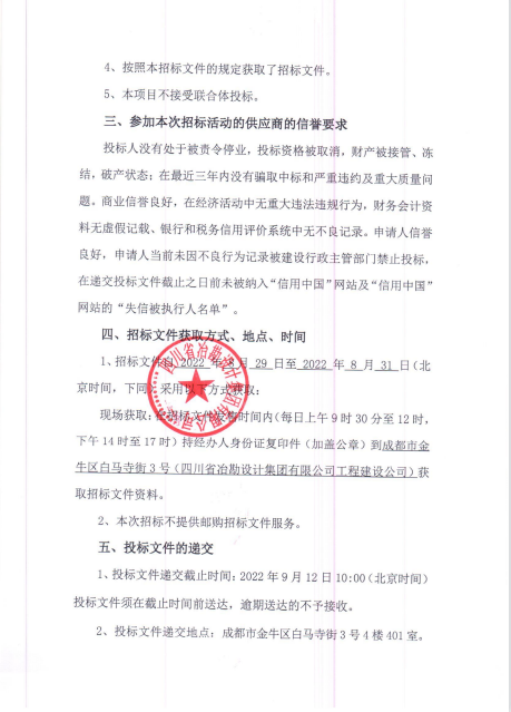 重慶市梁平區(qū)生活垃圾焚燒發(fā)電及廚余垃圾處理項目邊坡支護工程——鋼材供應招標公告