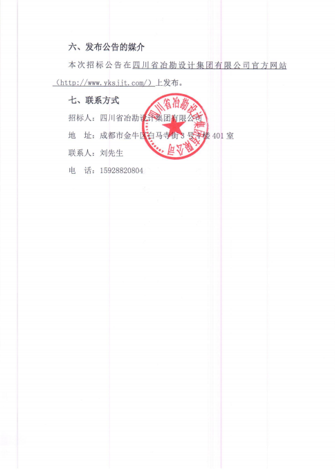 重慶市梁平區(qū)生活垃圾焚燒發(fā)電及廚余垃圾處理項目邊坡支護工程——鋼材供應招標公告