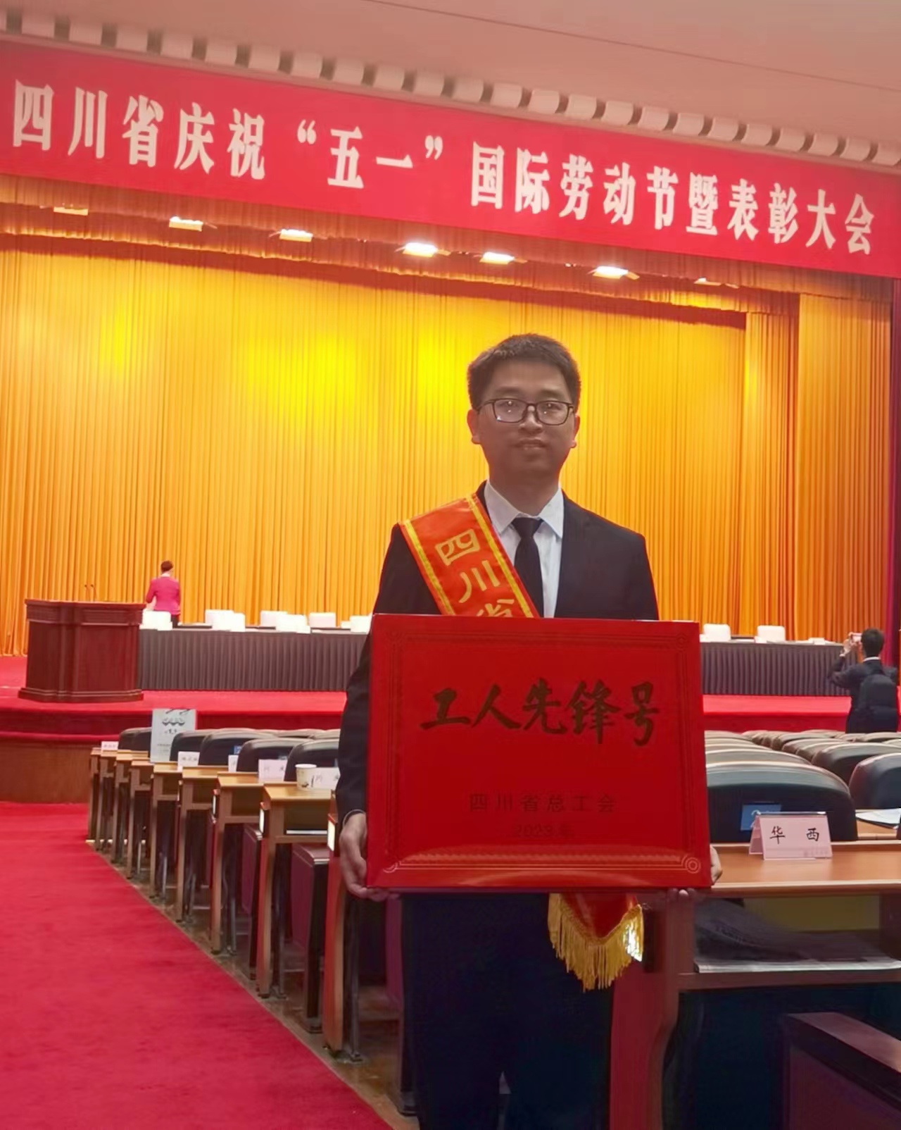 喜報(bào)|四川省冶勘設(shè)計(jì)集團(tuán)智能探測科技創(chuàng)新中心榮獲“2023年四川省工人先鋒號(hào)”先進(jìn)集體稱號(hào)