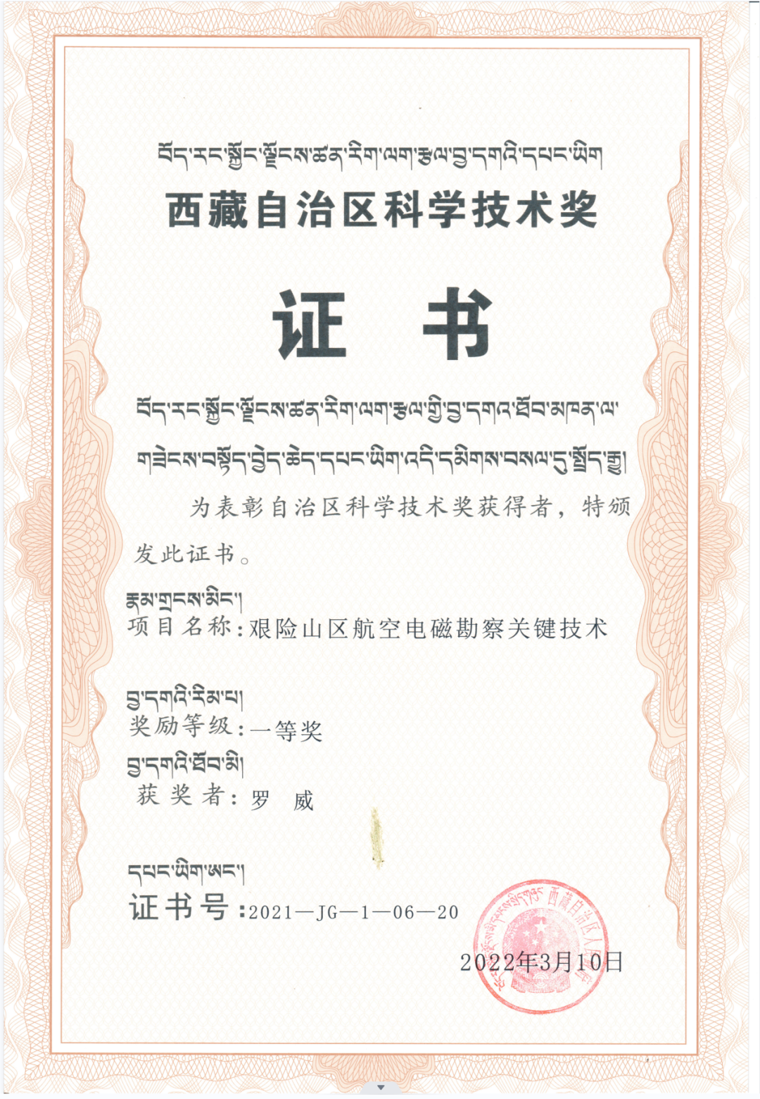 向勞動(dòng)者致敬|科技創(chuàng)新引領(lǐng)發(fā)展，智能探測(cè)服務(wù)社會(huì)