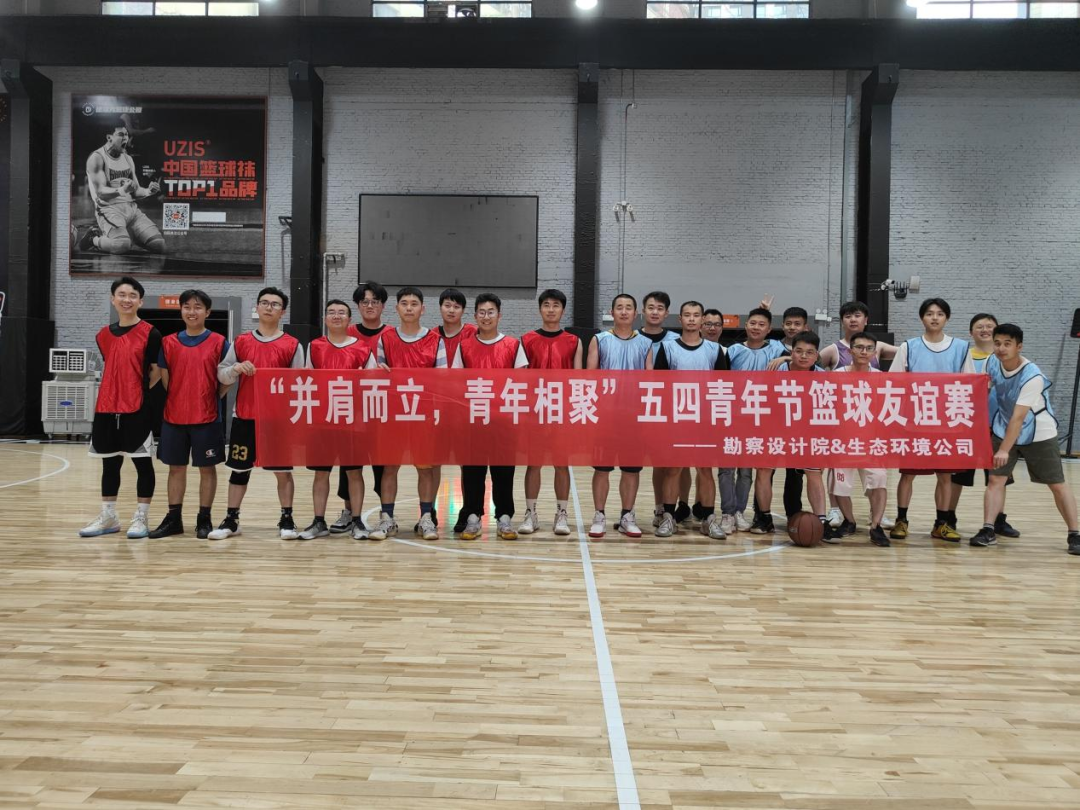 強(qiáng)互動 促發(fā)展|四川省冶勘設(shè)計集團(tuán)勘察設(shè)計院&生態(tài)環(huán)境公司聯(lián)合開展“并肩而立，青年相聚”五四青年節(jié)活動