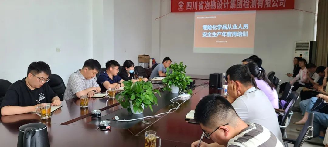 四川省冶勘設計集團舉辦安全生產(chǎn)培訓——“危險化學品使用與保存”專題培訓