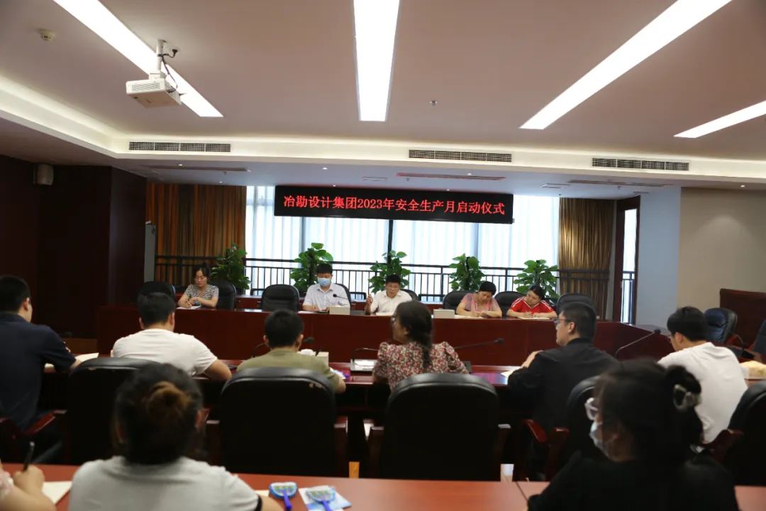 四川省冶勘設(shè)計集團拉開2023年“安全生產(chǎn)月”序幕