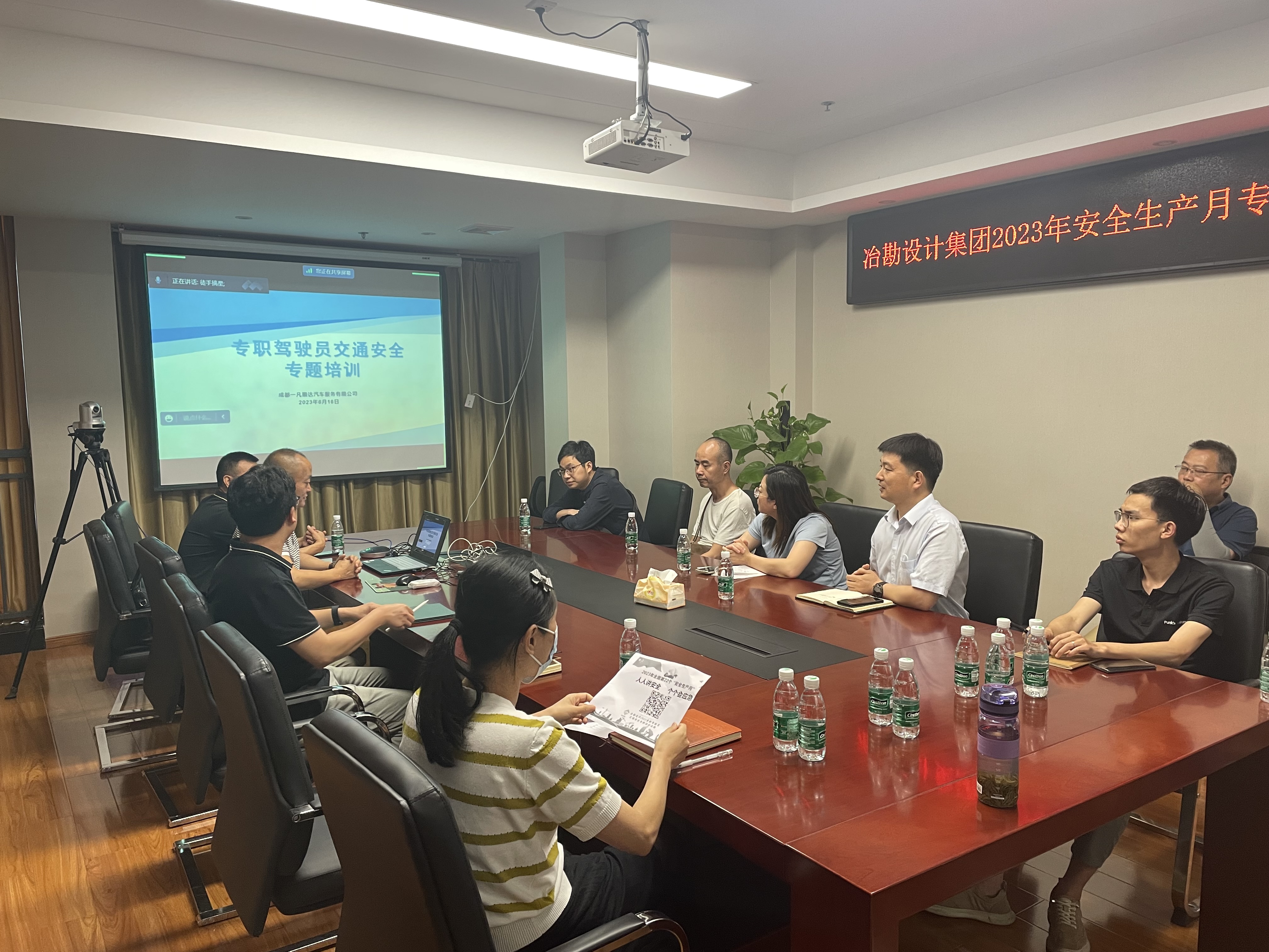 四川冶勘設計集團舉辦2023年“安全生產(chǎn)月咨詢?nèi)铡被顒蛹皩Ｂ汃{駛員交通安全專題培訓