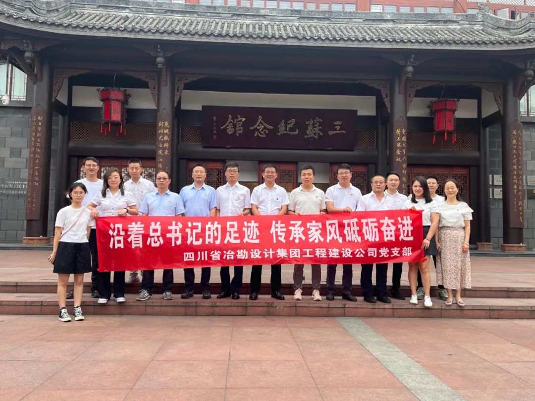 七一主題黨日活動|憶初心，強黨性，為公司高質(zhì)量發(fā)展貢獻力量