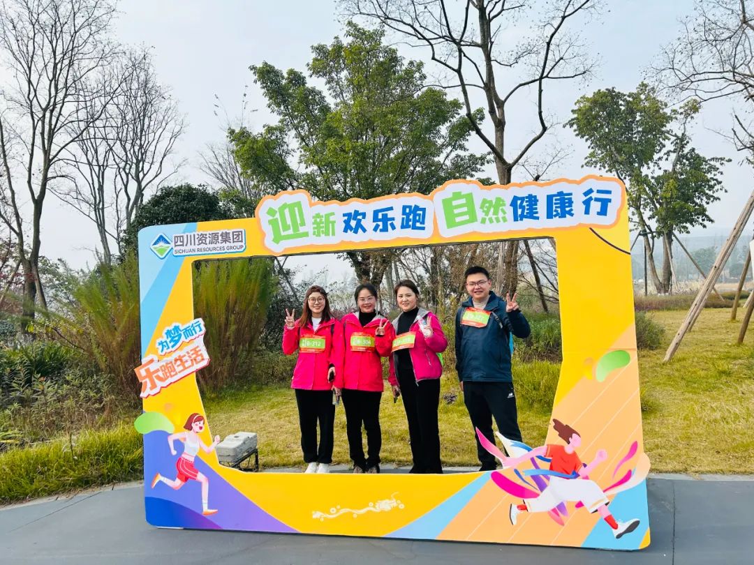 四川省冶勘設(shè)計(jì)集團(tuán)祝您元旦快樂！