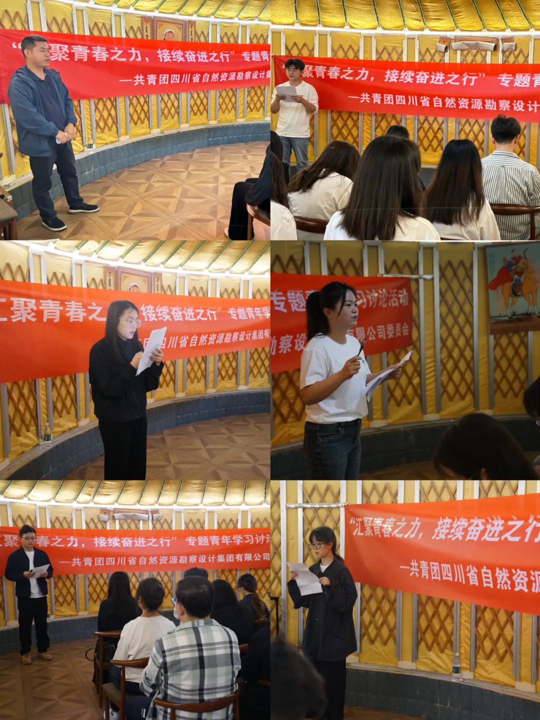 匯聚青春之力 接續(xù)奮進(jìn)之行|四川資源勘察設(shè)計(jì)集團(tuán)團(tuán)委舉辦專題青年學(xué)習(xí)討論活動(dòng)