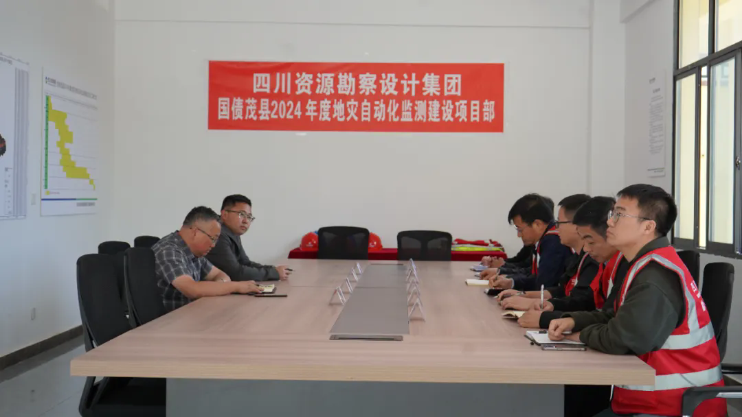 國債茂縣2024年度地災(zāi)自動化監(jiān)測建設(shè)項目啟動儀式正式舉行
