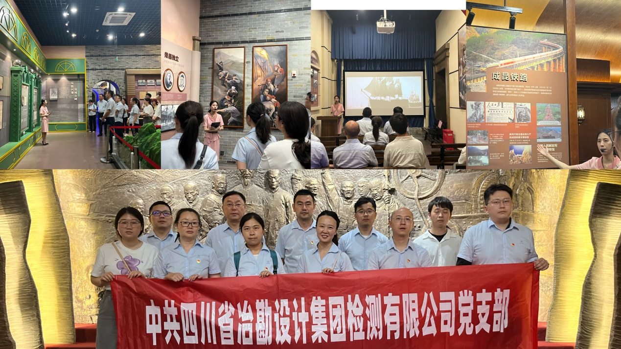 賡續(xù)紅色血脈 筑牢廉潔細(xì)胞|集團(tuán)各黨組織開展“七一”主題黨日活動
