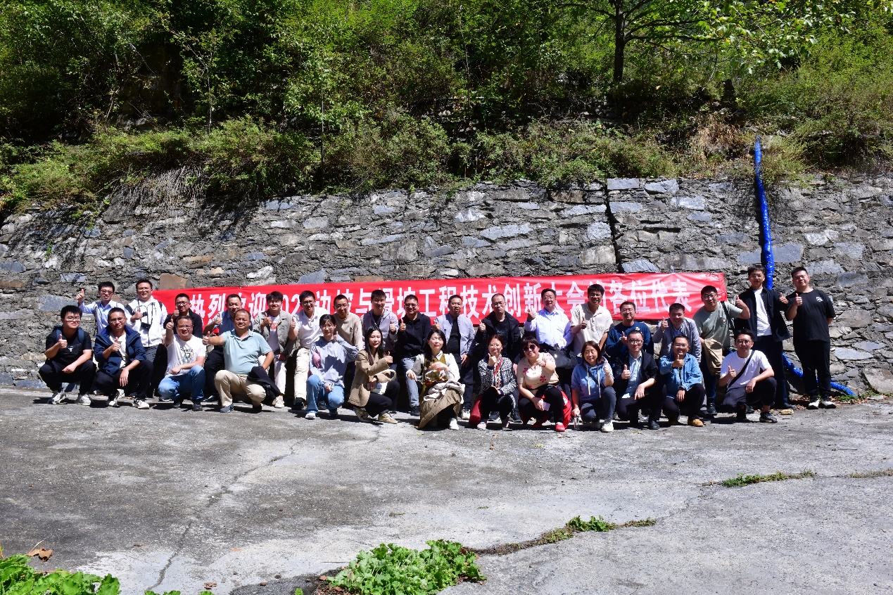 勘察設(shè)計集團聯(lián)合主辦202邊坡與滑坡工程技術(shù)創(chuàng)新大會
