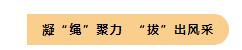 金秋十月，我們在集團首屆運動會上碩果累累