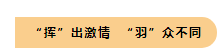 金秋十月，我們在集團首屆運動會上碩果累累