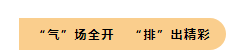 金秋十月，我們在集團首屆運動會上碩果累累