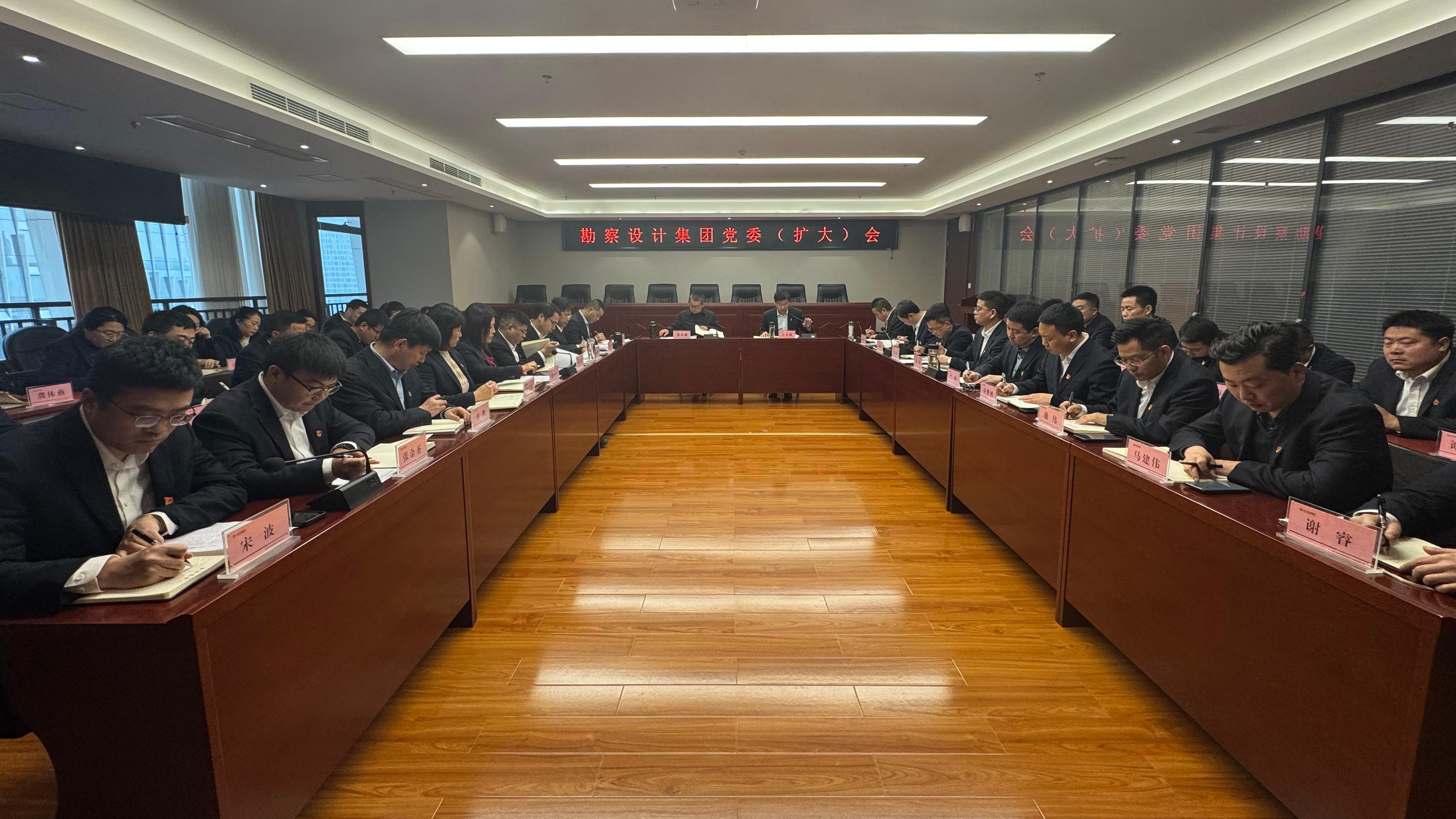 勘察設(shè)計(jì)集團(tuán)召開(kāi)黨委（擴(kuò)大）會(huì)議研究部署深入貫徹中央八項(xiàng)規(guī)定精神學(xué)習(xí)教育工作