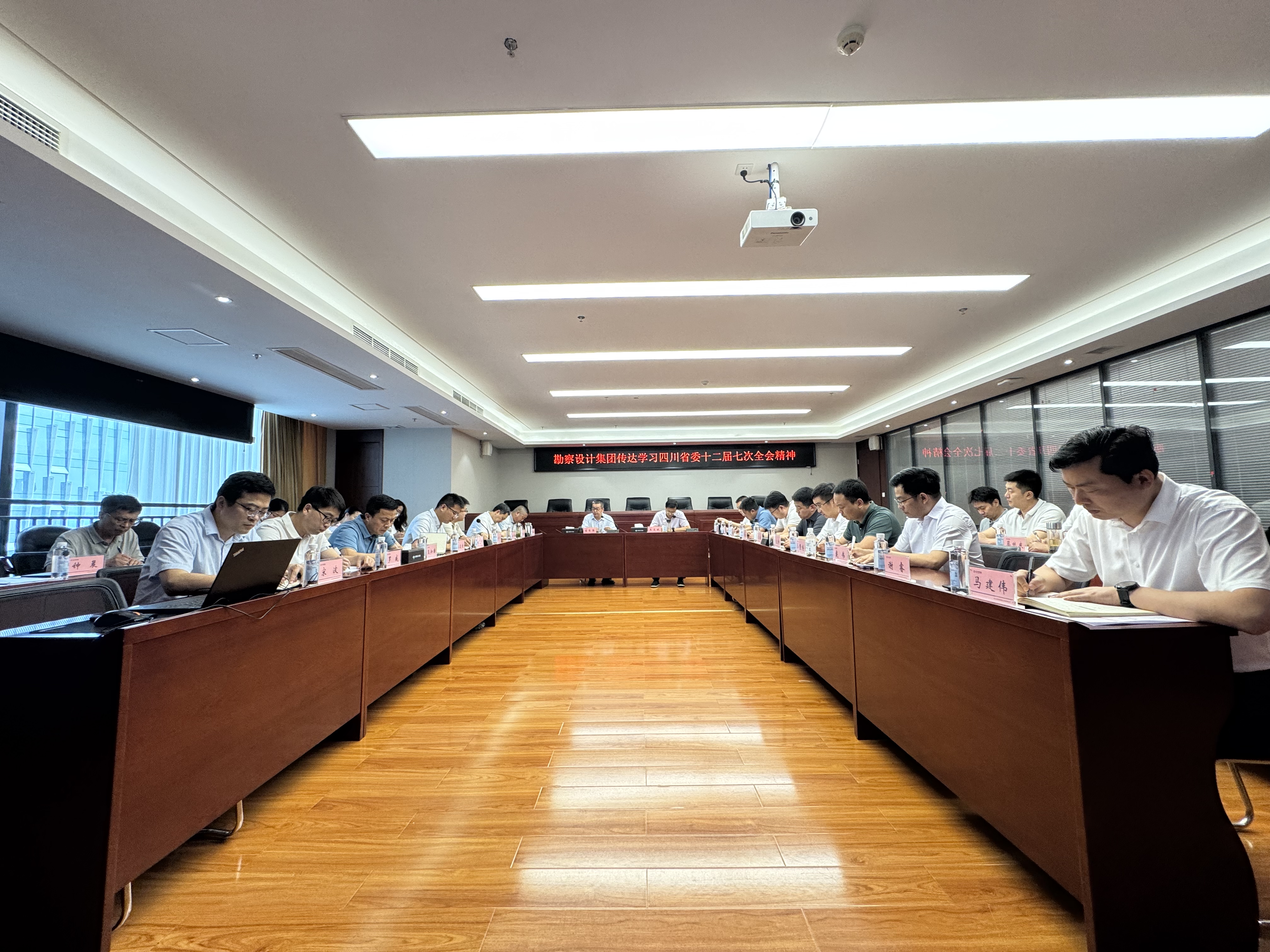 勘察設(shè)計集團傳達學(xué)習(xí)省委十二屆七次全會精神