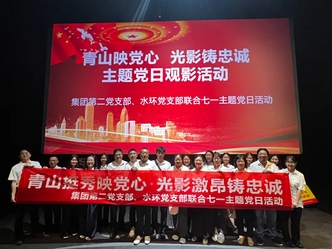 黨旗引領(lǐng)聚合力，同心奮進新征程 | 勘察設(shè)計集團開展主題黨日活動