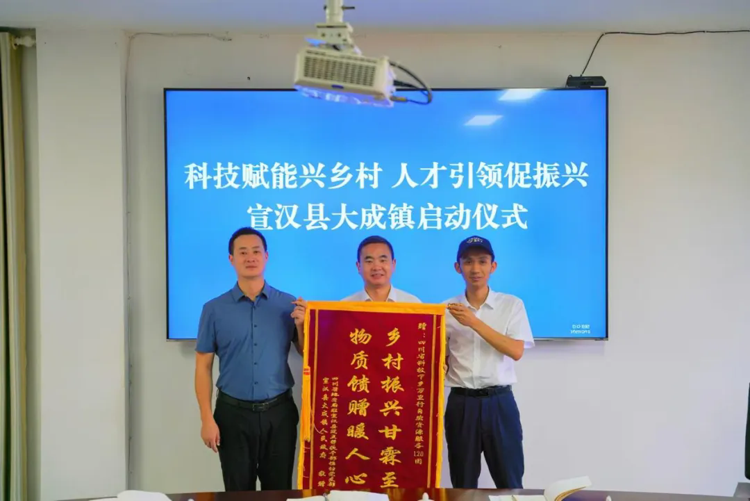 科技賦能鄉(xiāng)村振興 地災防治助力產業(yè)發(fā)展