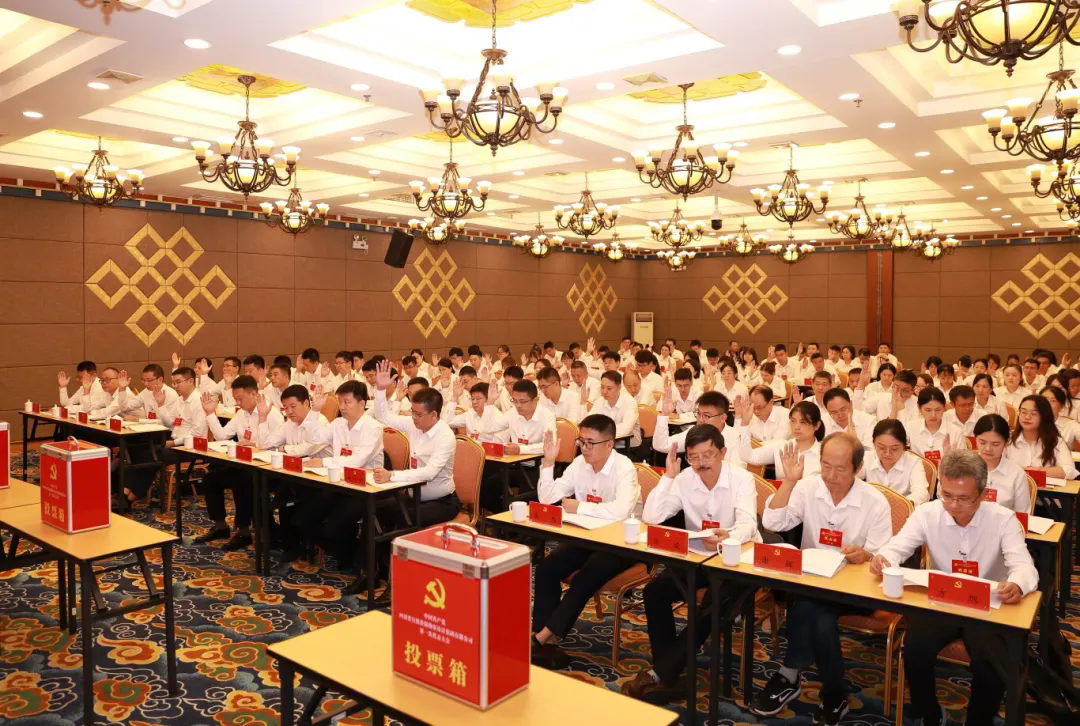 中國(guó)共產(chǎn)黨四川省自然資源勘察設(shè)計(jì)集團(tuán)有限公司第一次代表大會(huì)在蓉召開(kāi)