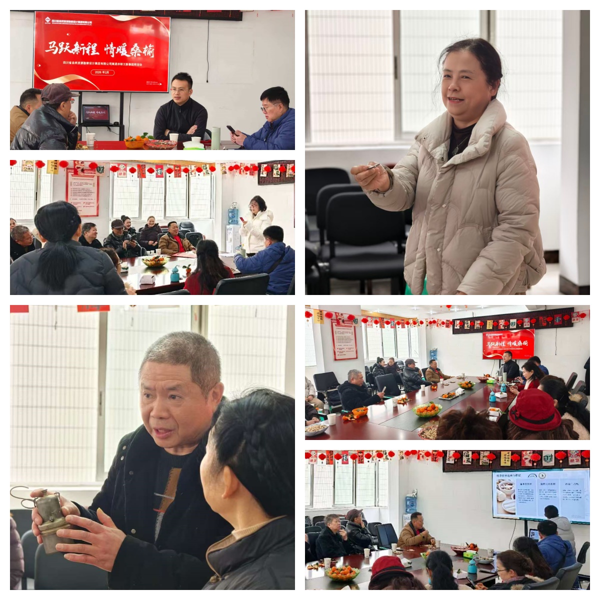 馬躍新程 情暖桑榆——勘察設(shè)計(jì)集團(tuán)舉辦2026年退休職工團(tuán)拜會(huì)