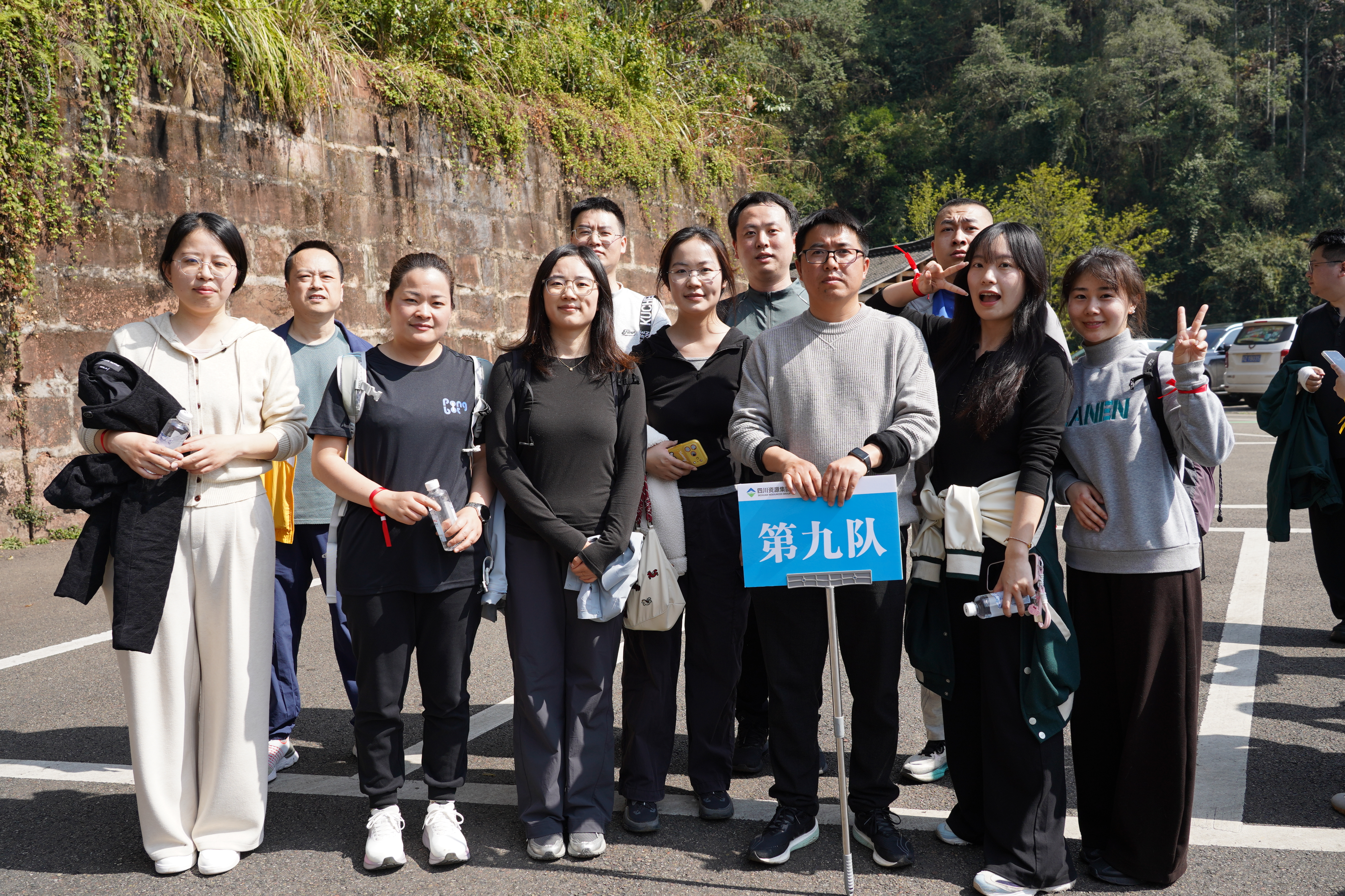 勘察設(shè)計(jì)集團(tuán)與興蜀設(shè)計(jì)集團(tuán)聯(lián)合舉辦徒步活動(dòng)暨三八婦女節(jié)主題活動(dòng) 勘察設(shè)計(jì)集團(tuán)與興蜀設(shè)計(jì)集團(tuán)聯(lián)合舉辦徒步活動(dòng)暨三八婦女節(jié)主題活動(dòng)