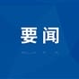 勘察設(shè)計(jì)集團(tuán)召開2025年度第一季度黨建工作交流會(huì)