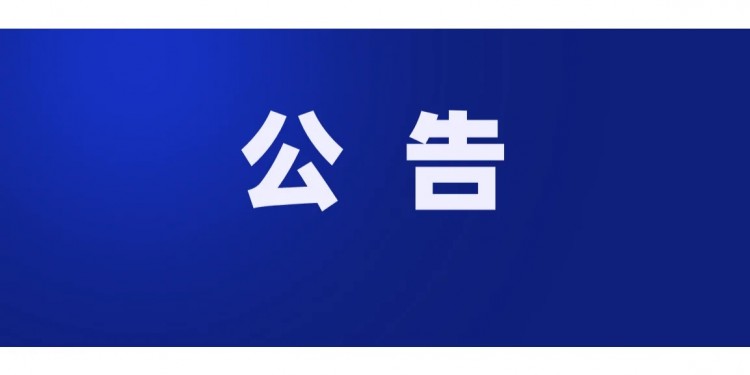 算力系統(tǒng)及專業(yè)存儲(chǔ)系統(tǒng)建設(shè)采購項(xiàng)目成交公告
